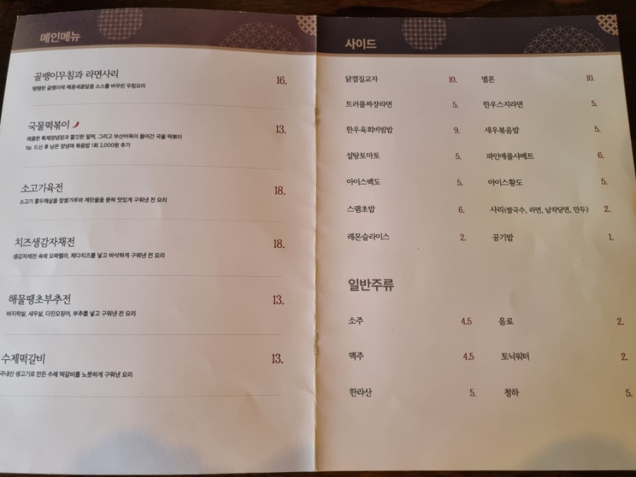 미담한식 이미지