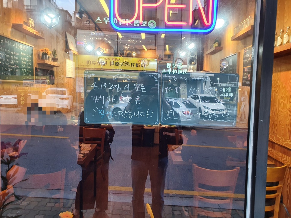 4.19그집 이미지
