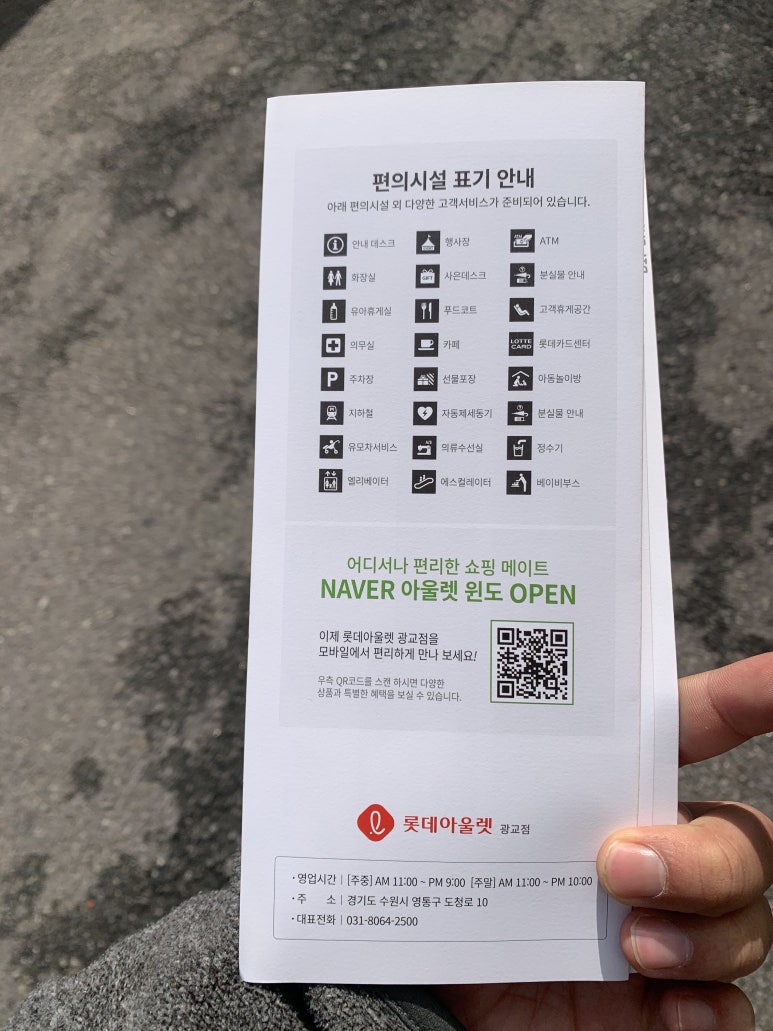 롯데아울렛앙팡스 이미지