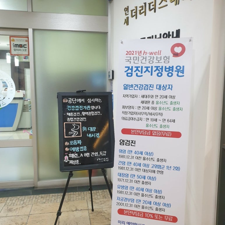 연세리더스내과의원 이미지