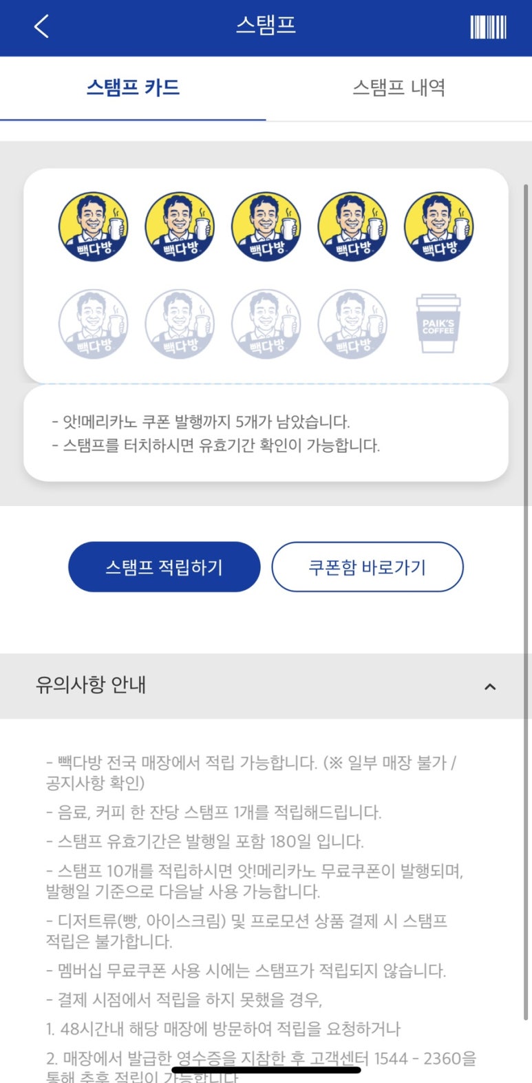 빽다방아산순천향대학교점 이미지
