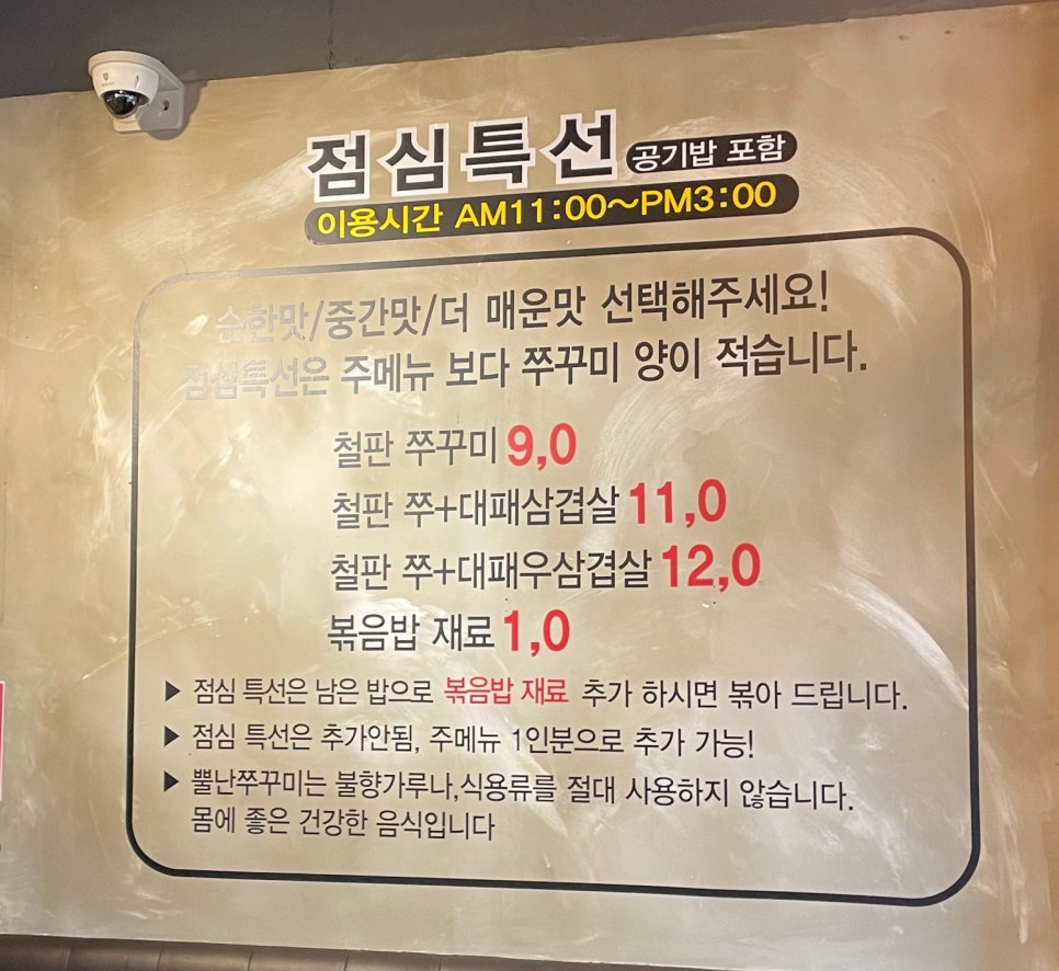 뿔난맛 이미지