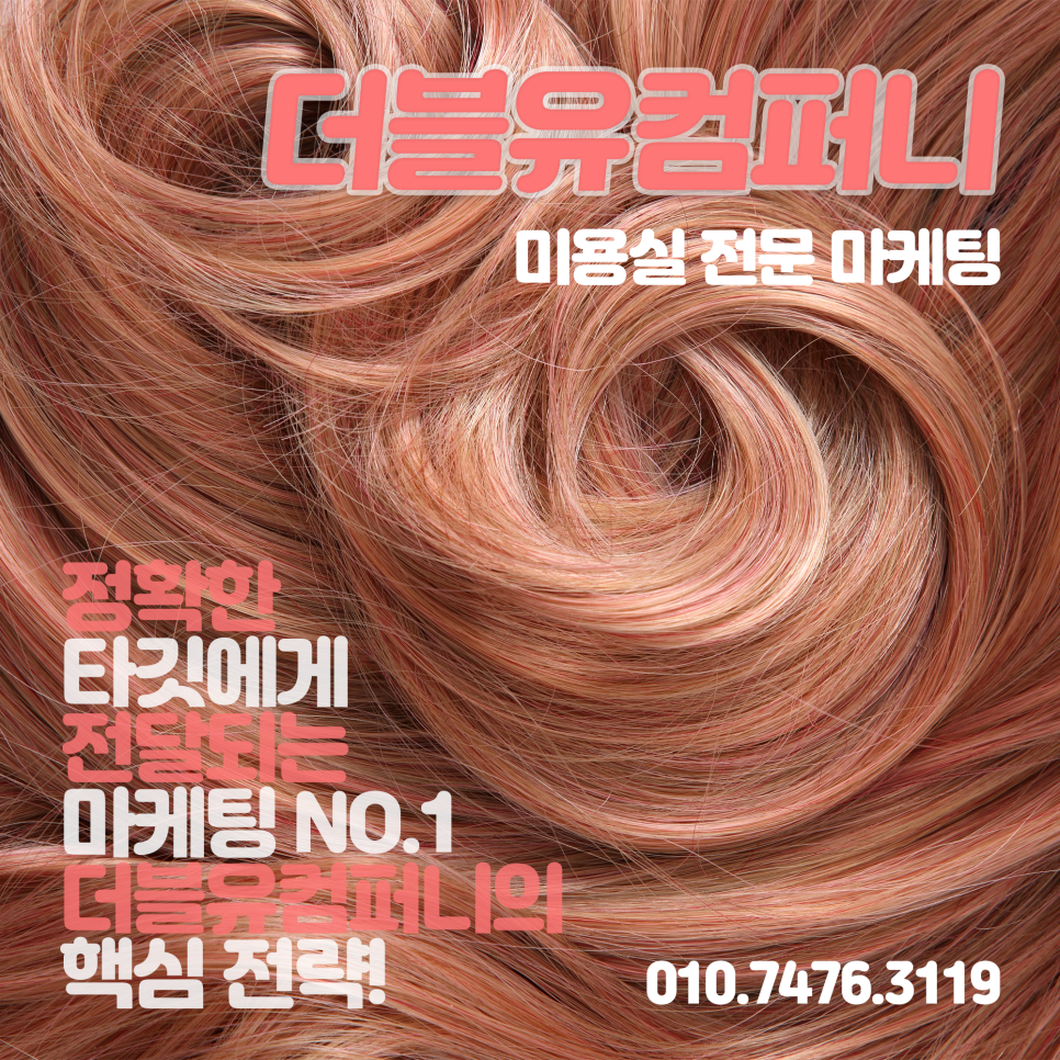 더블유컴퍼니 이미지
