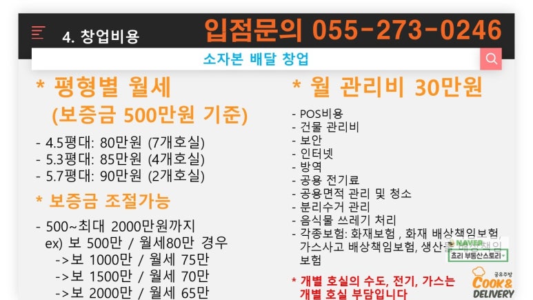 딜리버리쿡 이미지