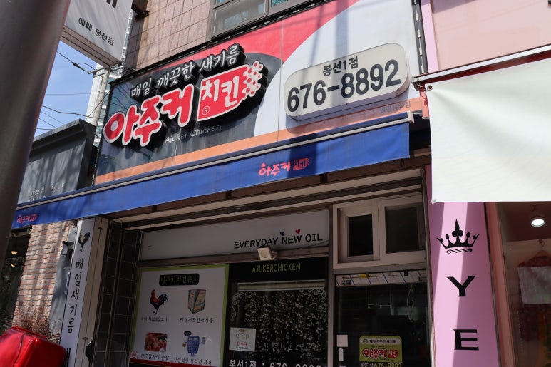 아주커 이미지