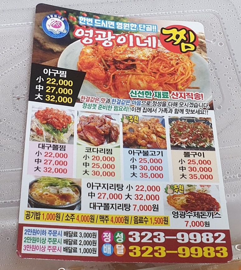 영광이네 이미지