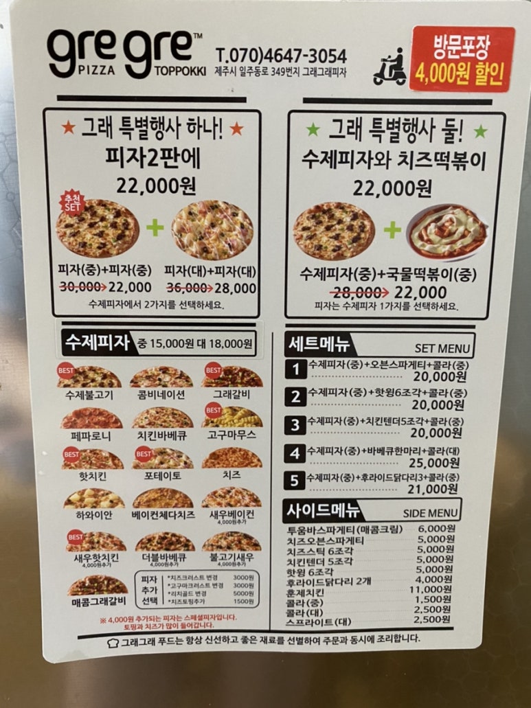 그래그래피자 이미지