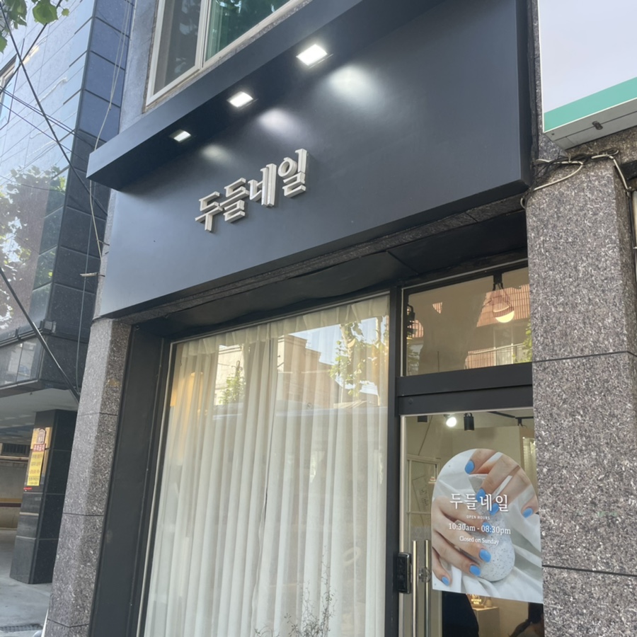 두들네일 이미지