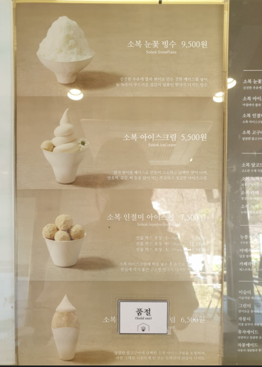 소복이눈꽃빙수 이미지