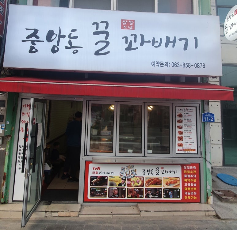 찹쌀꿀꽈배기 이미지
