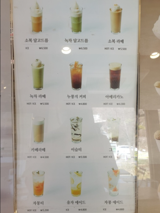 소복이눈꽃빙수 이미지