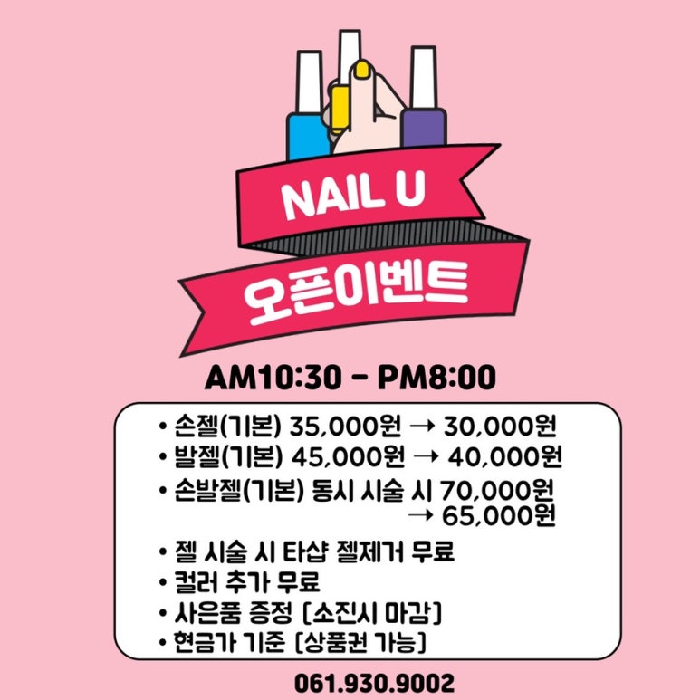 네일유(Nail,u) 이미지