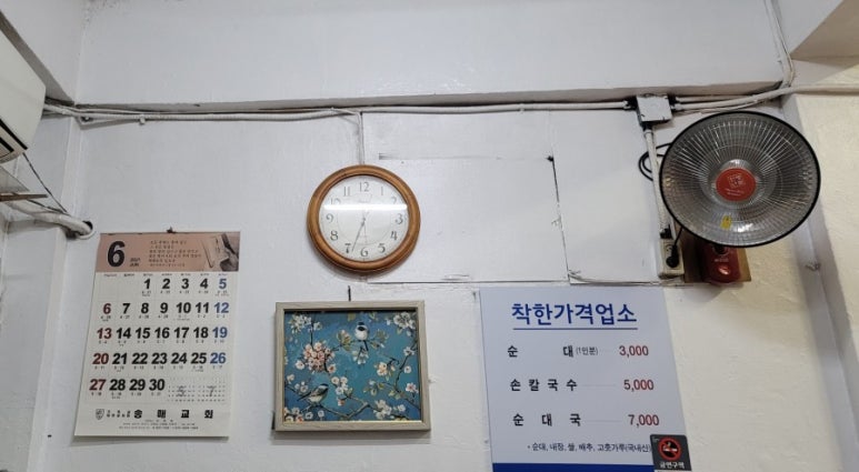 가나안분식 이미지