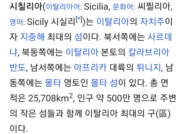 시실리 이미지