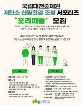 산림과환경 이미지