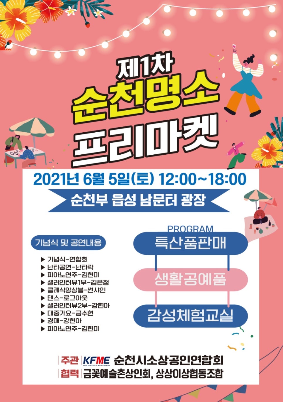 (주)운마켓 이미지