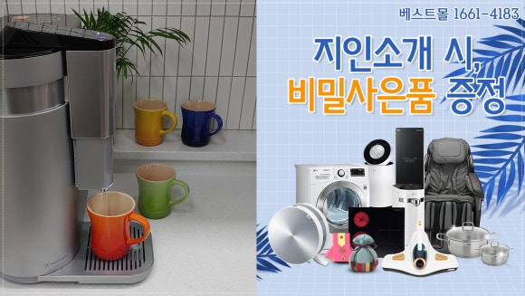 베스트몰 이미지
