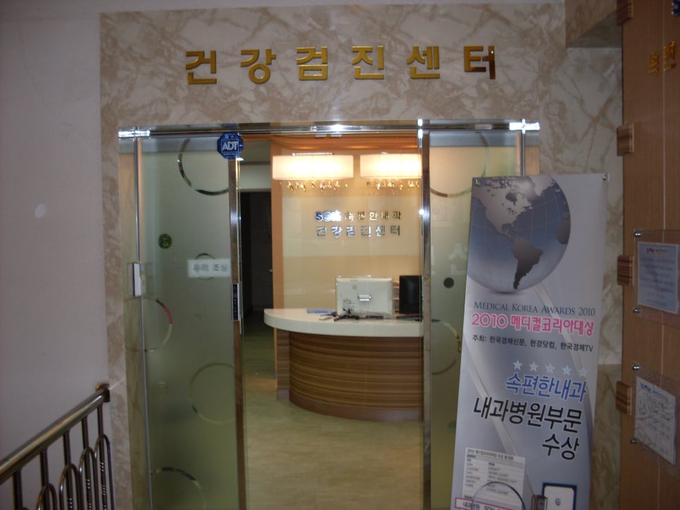 속편한내과의원 이미지