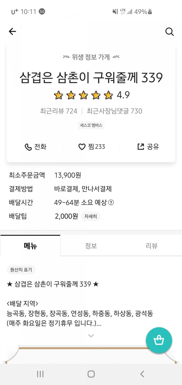 339 삼겹살 이미지