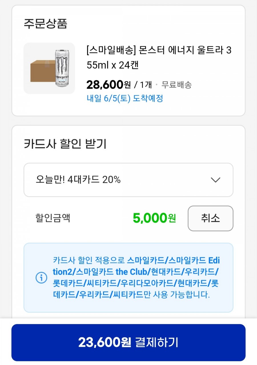 울트라마켓 이미지