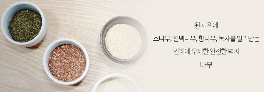 나무앤케어하우스 이미지