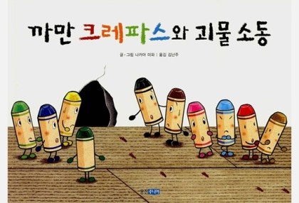크레파스 이미지