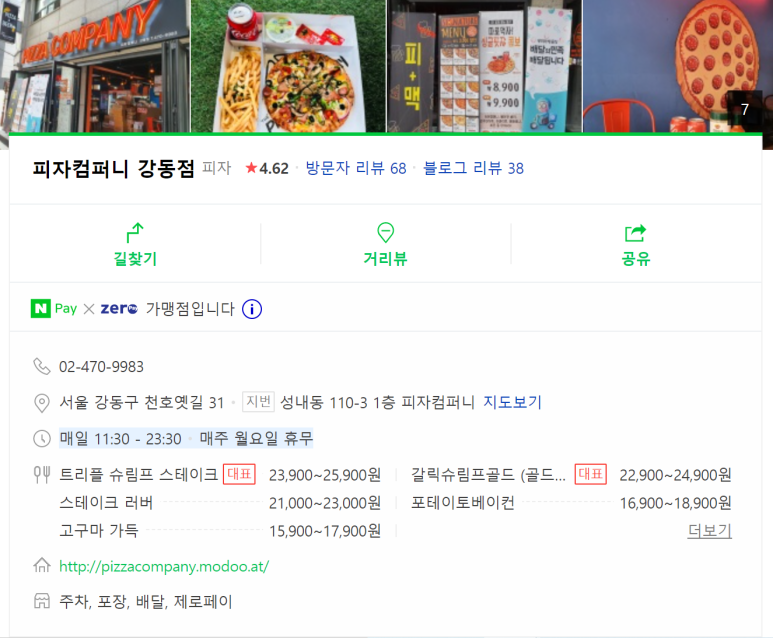토핑컴퍼니 이미지