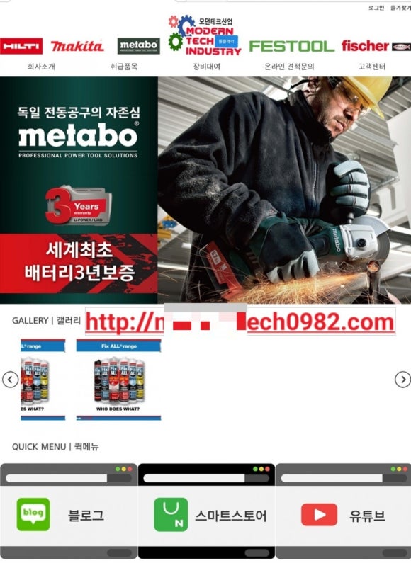 모던테크산업 이미지