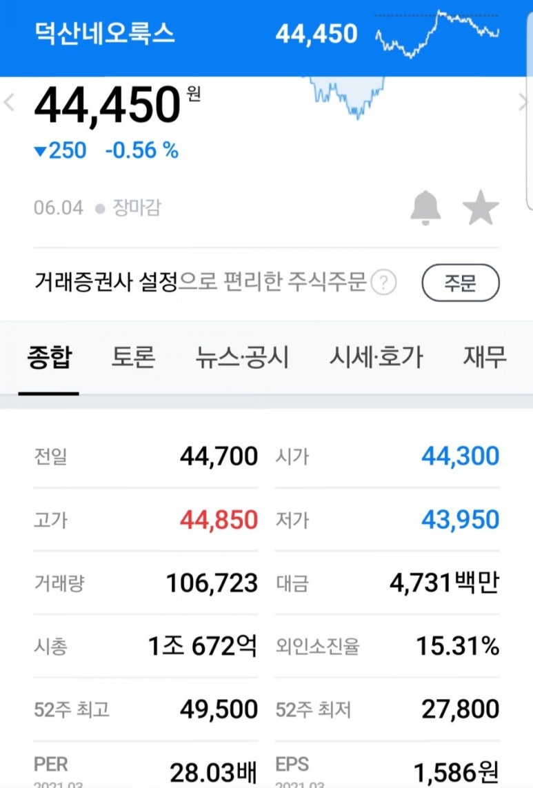 신흥하이텍 이미지