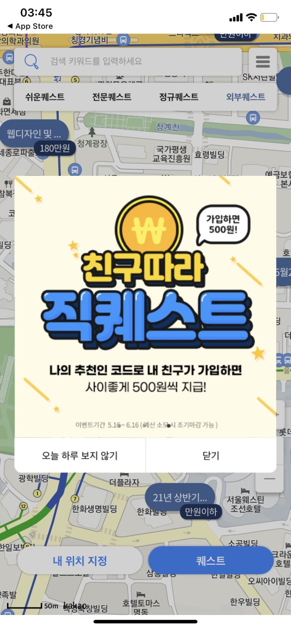 직퀘스트 이미지