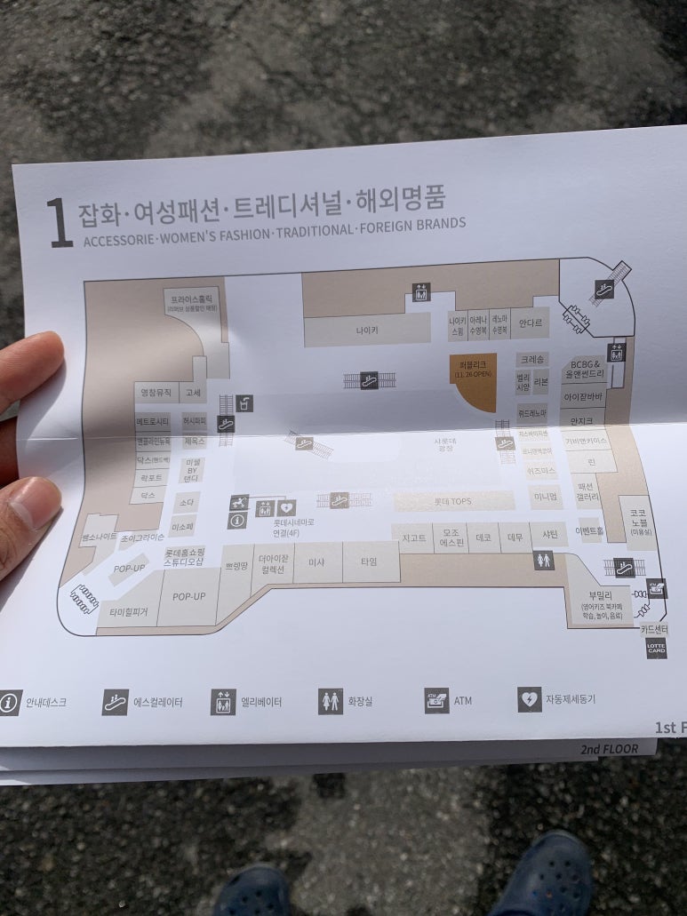 더아이잗롯데아울렛 이미지