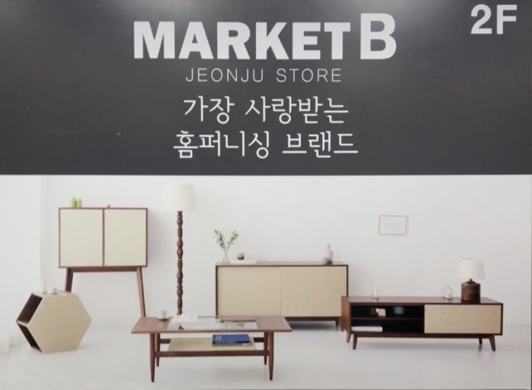 마켓비 전주점 이미지