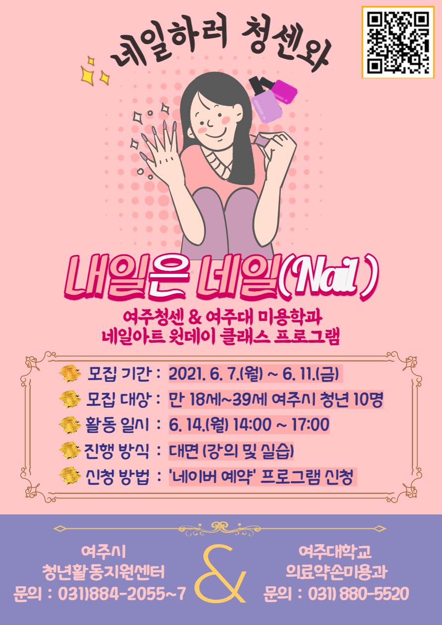 내일네일 이미지