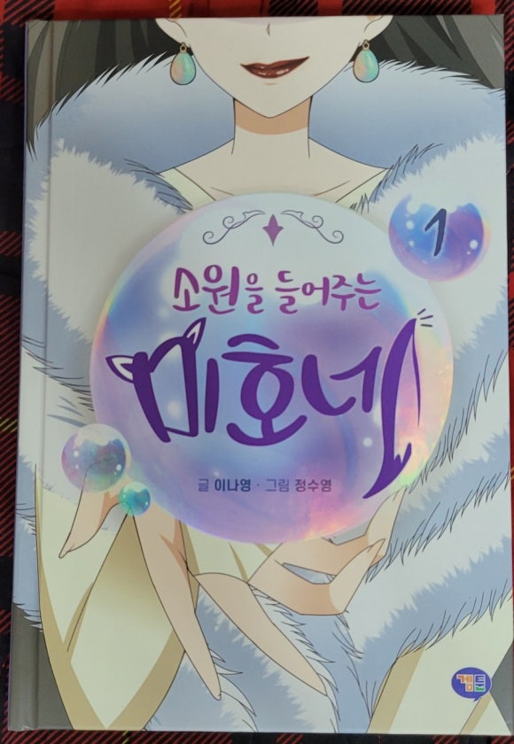 미호네 이미지