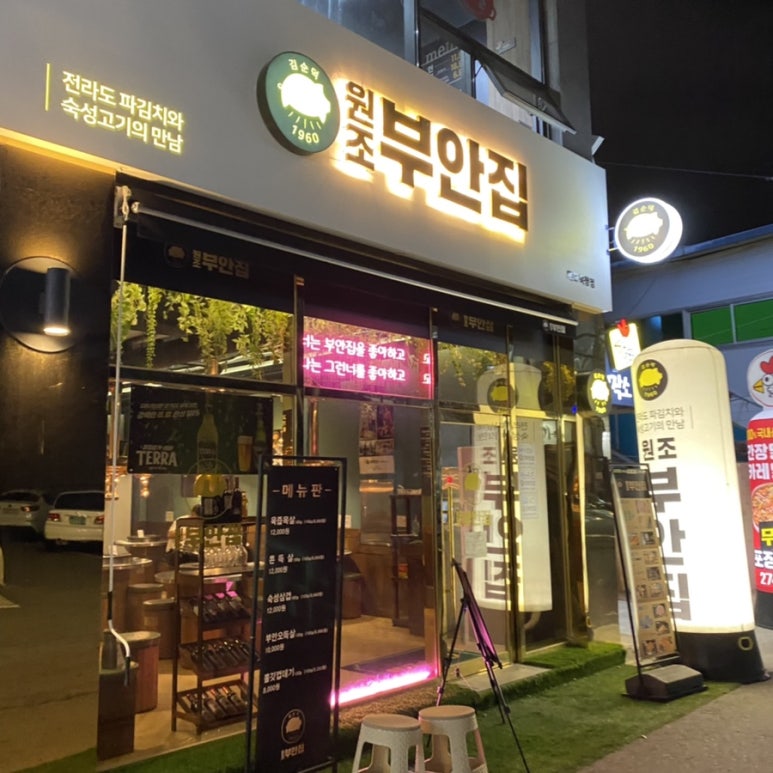 뒷게고기집 이미지