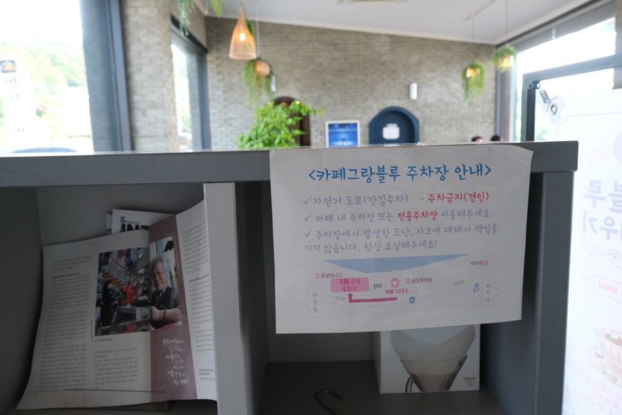 카페그랑블루 이미지