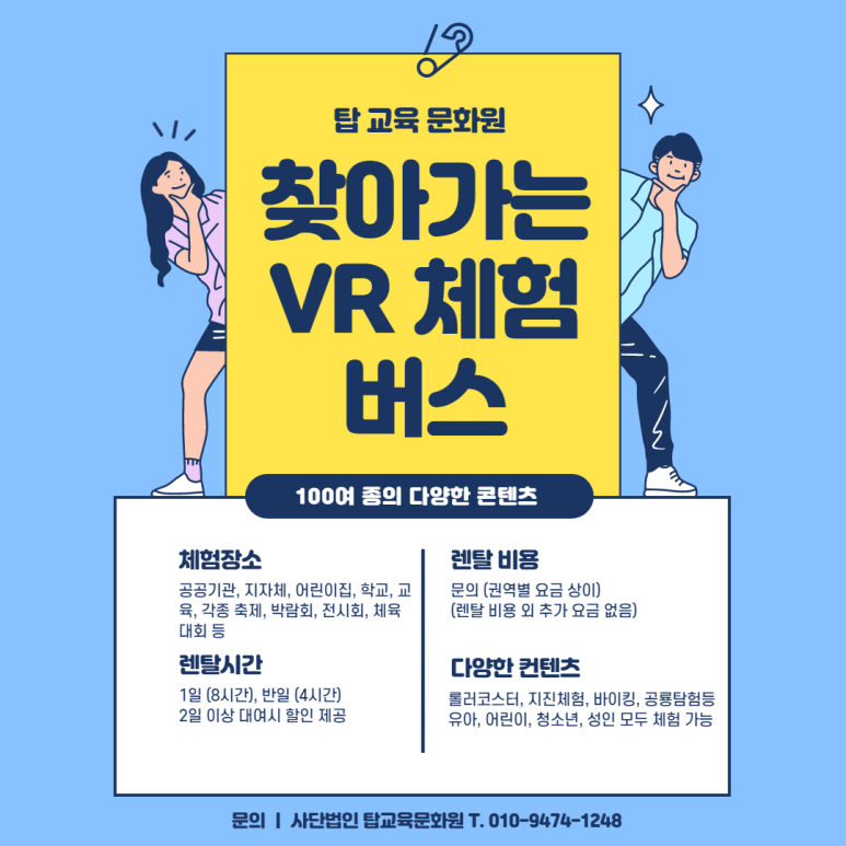 사단법인 탑교육문화원 이미지