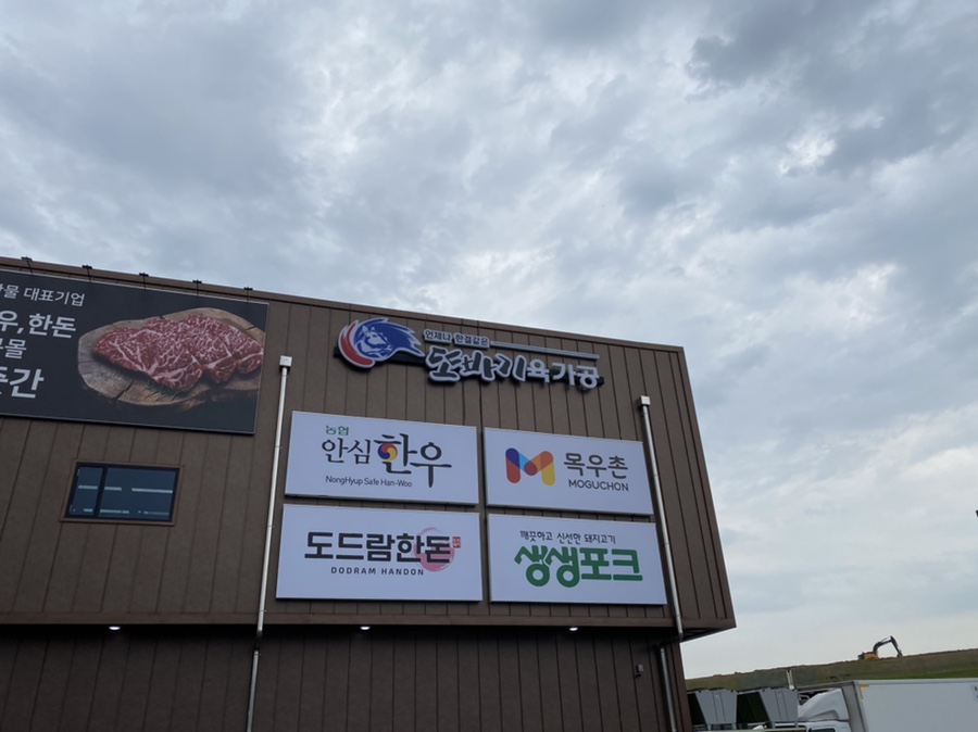 도드람포크정육점 이미지