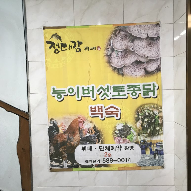 장미식사뷔페 이미지