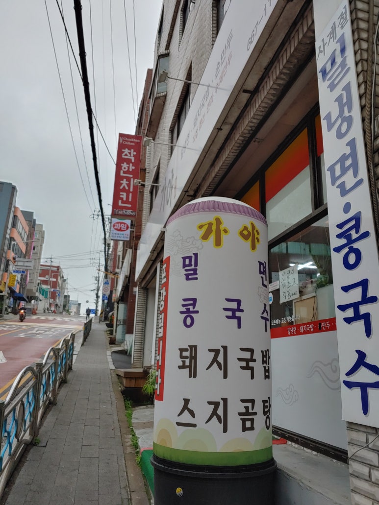 부천가야밀냉면 이미지
