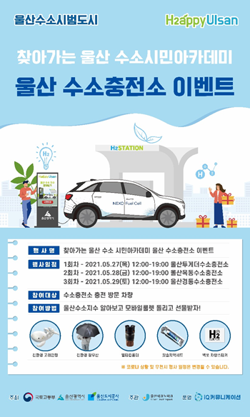 경동수소충전소 이미지