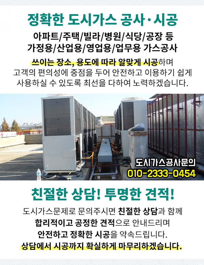 쌍용가스상사 이미지