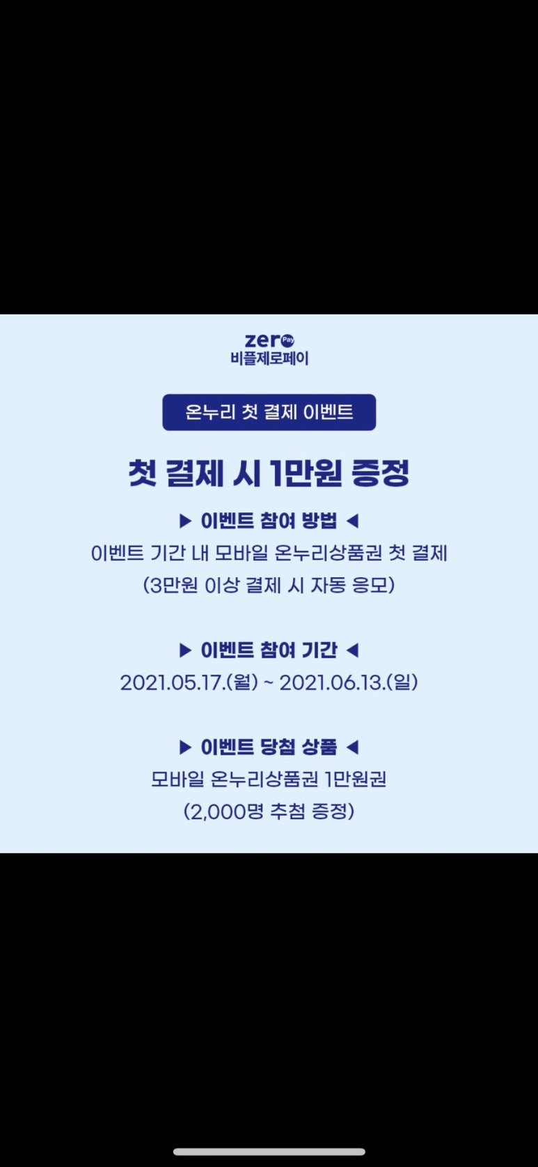 모바일마트 이미지
