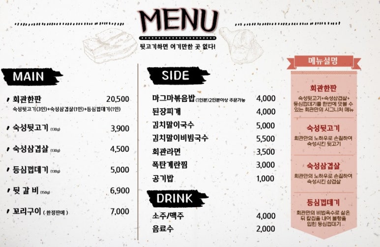 뒷고기회관 이미지