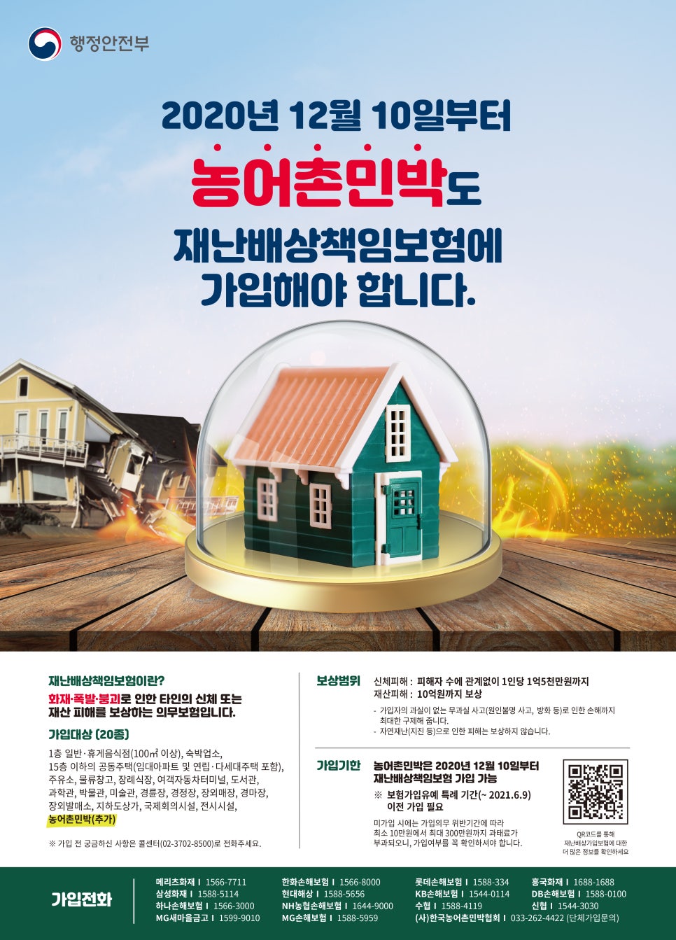 철이민박 이미지