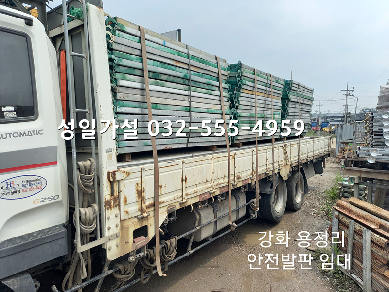 강남가설재 이미지
