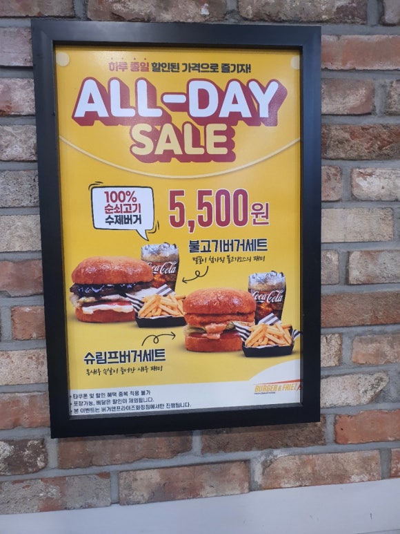 버거앤프라이즈Burger&Friez 이미지
