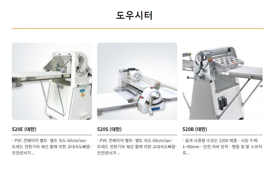 신신기계 이미지
