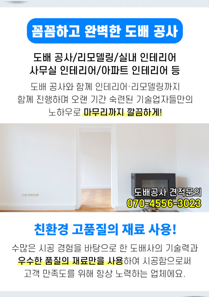 선일합판목재 이미지