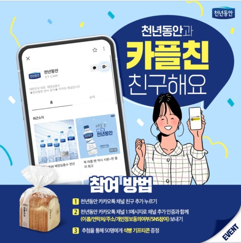 천년동안 이미지